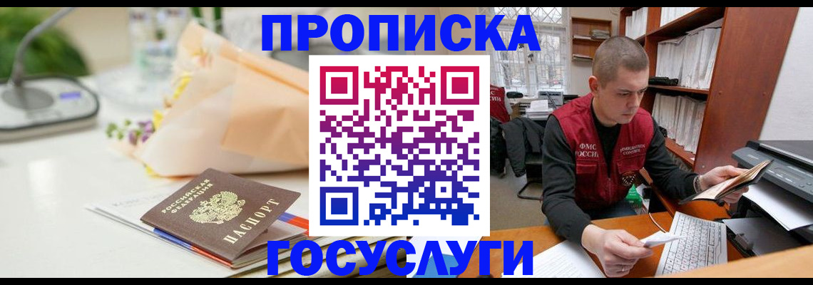 временная регистрация в квартире в Ульяновской области