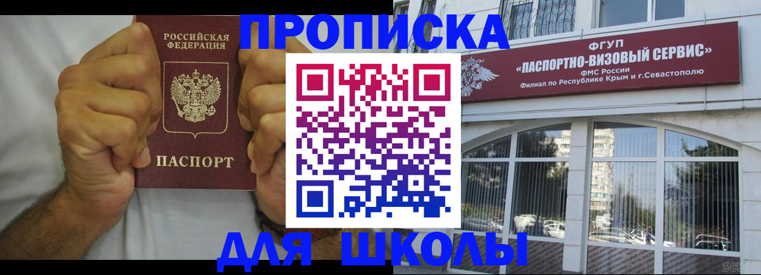прописка для военкомата в Ульяновской области