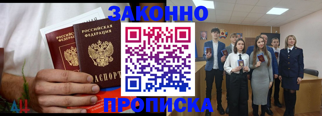 прописка гарантия в Ульяновской области