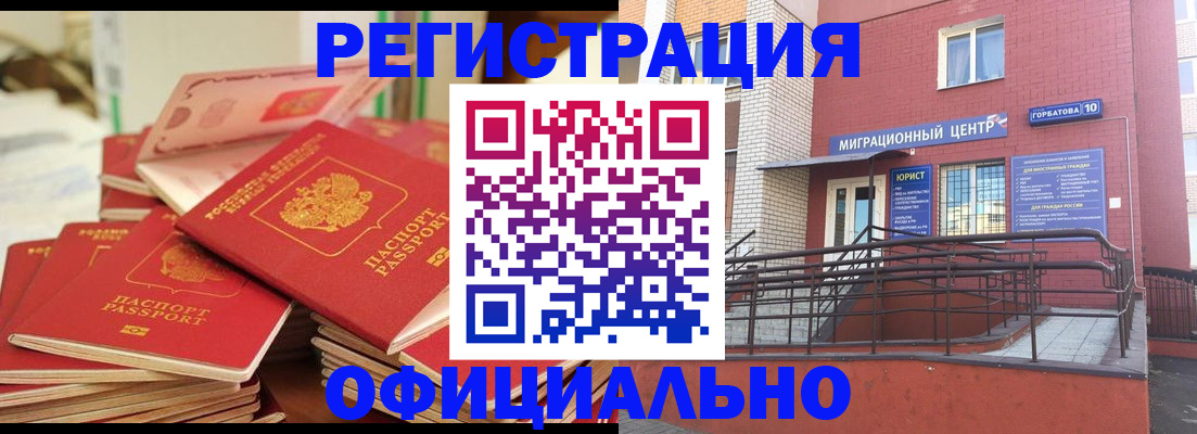 временная регистрация 2025 в Ульяновской области