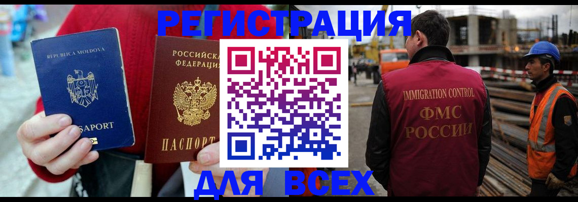 временная регистрация собственник в Ульяновской области