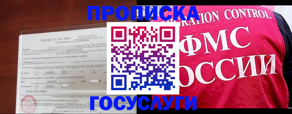 временная регистрация поиск в Ульяновской области