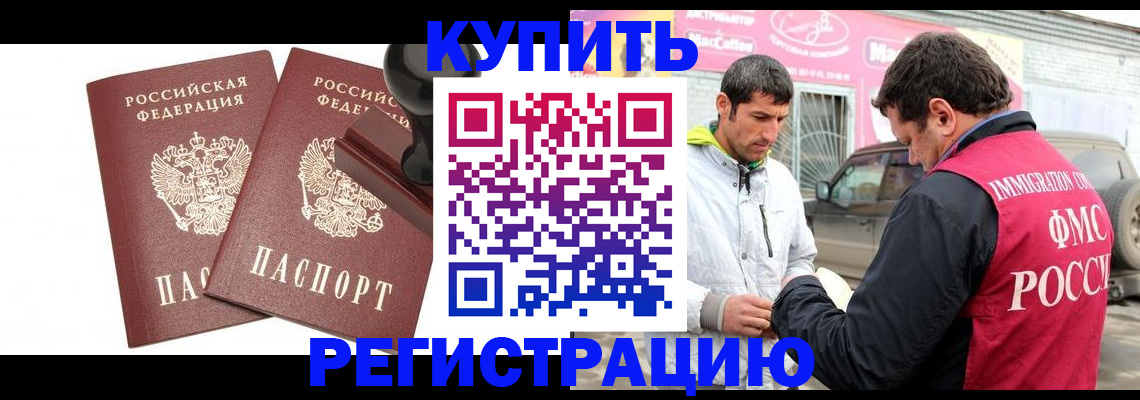 прописка ребенка в Ульяновской области